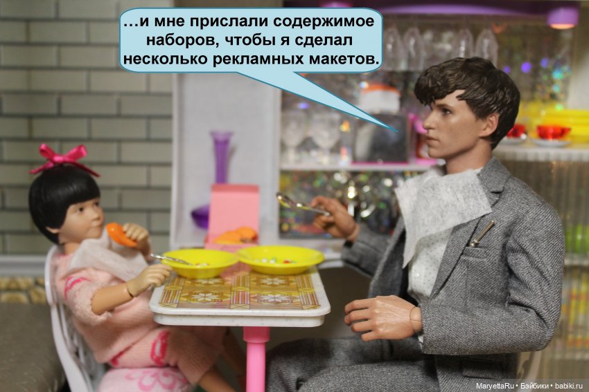 Знакомство с няней — Кукольные фотоистории и сериалы: комиксы