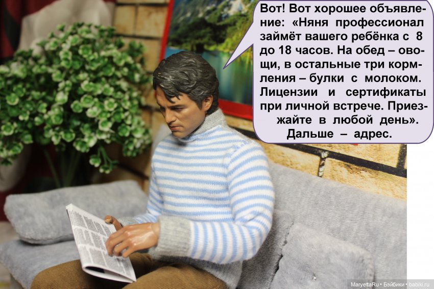 Знакомство с няней — Кукольные фотоистории и сериалы: комиксы (фото 2)