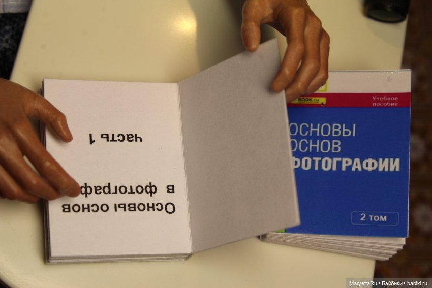 Книги: практические руководства по фотографии размером 1/6