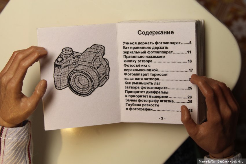 Книги: практические руководства по фотографии размером 1/6