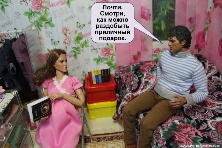 А давай, тебе устроим день рождения! Часть 1 | Бэйбики А давай, тебе устроим день рождения! Часть 1