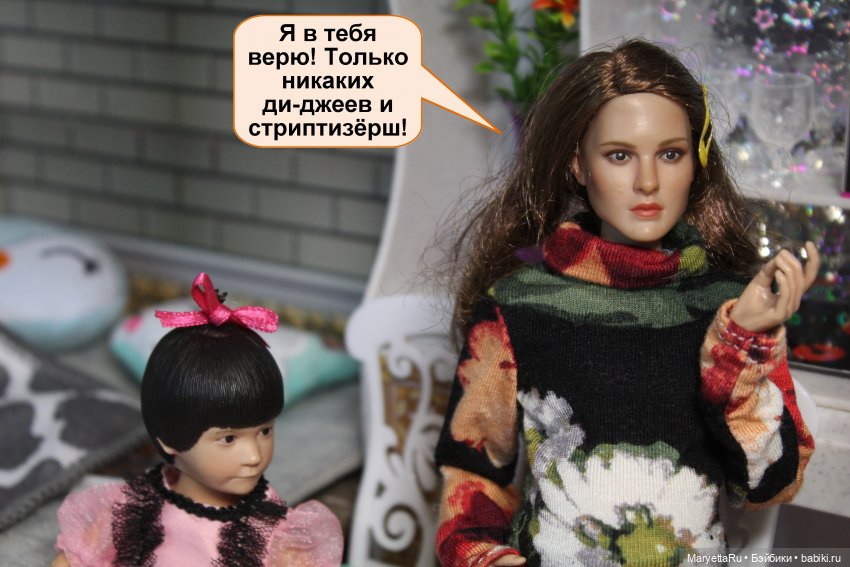 А давай, тебе устроим день рождения! Часть 1 | Бэйбики А давай, тебе устроим день рождения! Часть 1