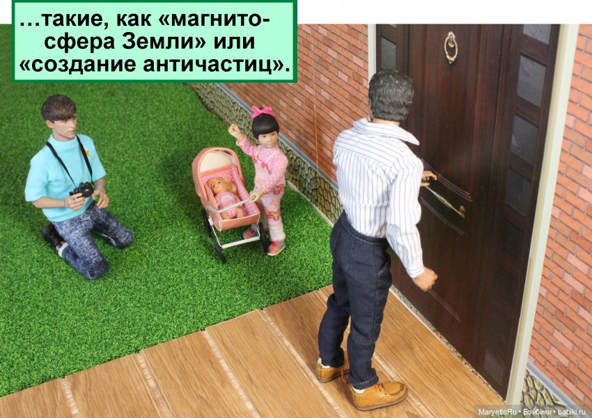 А давай, тебе устроим день рождения! Часть 1 | Бэйбики А давай, тебе устроим день рождения! Часть 1 (фото 4)