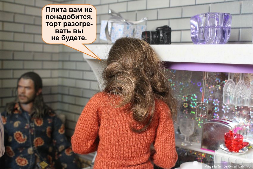 А давай, тебе устроим день рождения! Часть 2 | Бэйбики А давай, тебе устроим день рождения! Часть 2