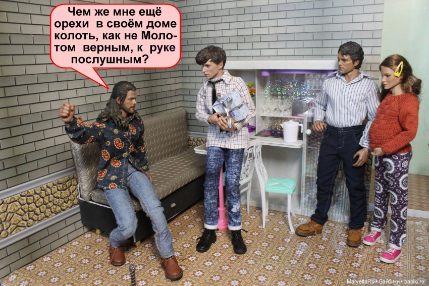 А давай, тебе устроим день рождения! Часть 2 | Бэйбики А давай, тебе устроим день рождения! Часть 2