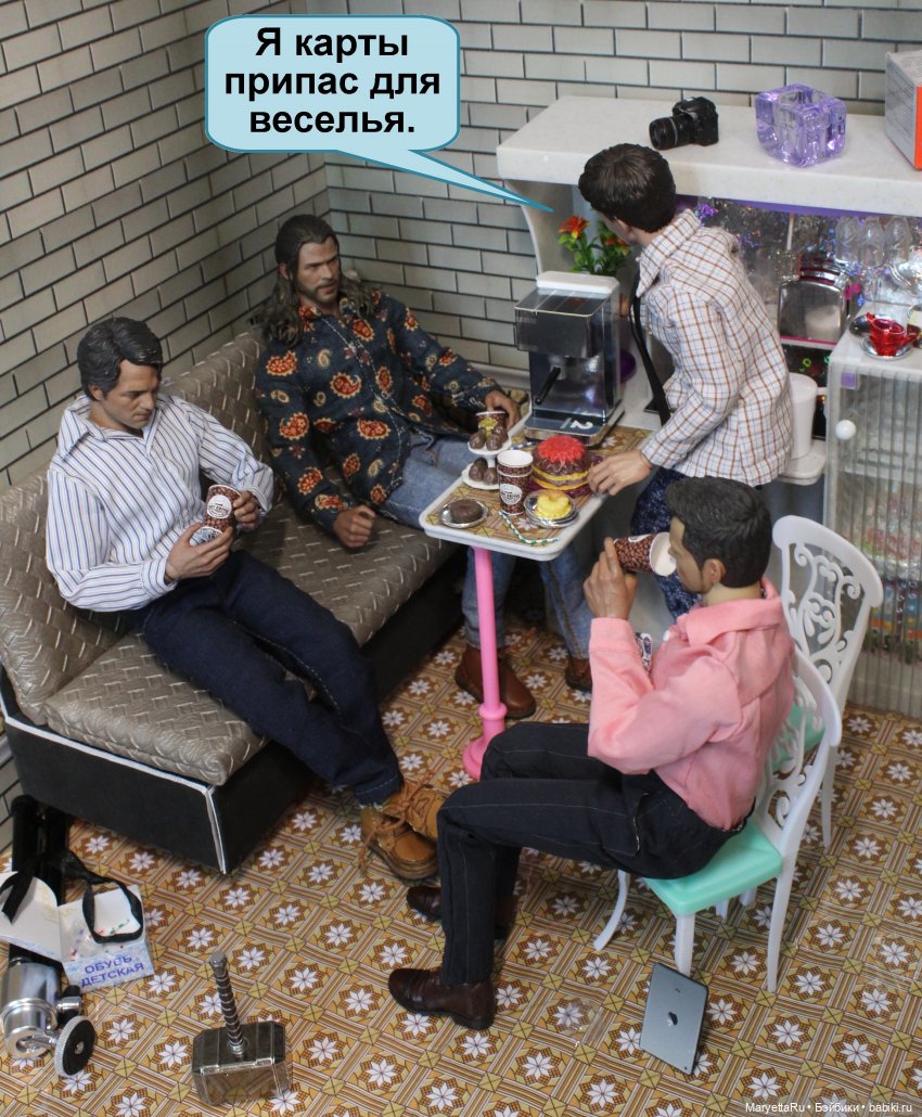 А давай, тебе устроим день рождения! Часть 3