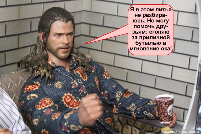 А давай, тебе устроим день рождения! Часть 3