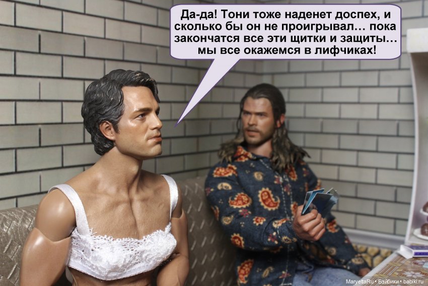 А давай, тебе устроим день рождения! Часть 3