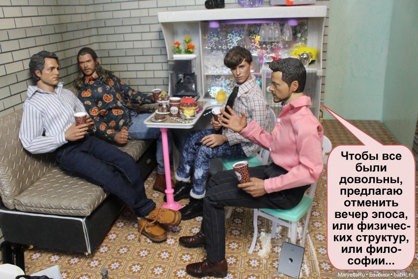 А давай, тебе устроим день рождения! Часть 3