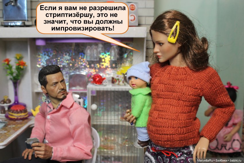 А давай, тебе устроим день рождения! Часть 3