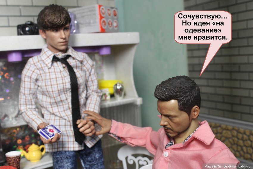 А давай, тебе устроим день рождения! Часть 3