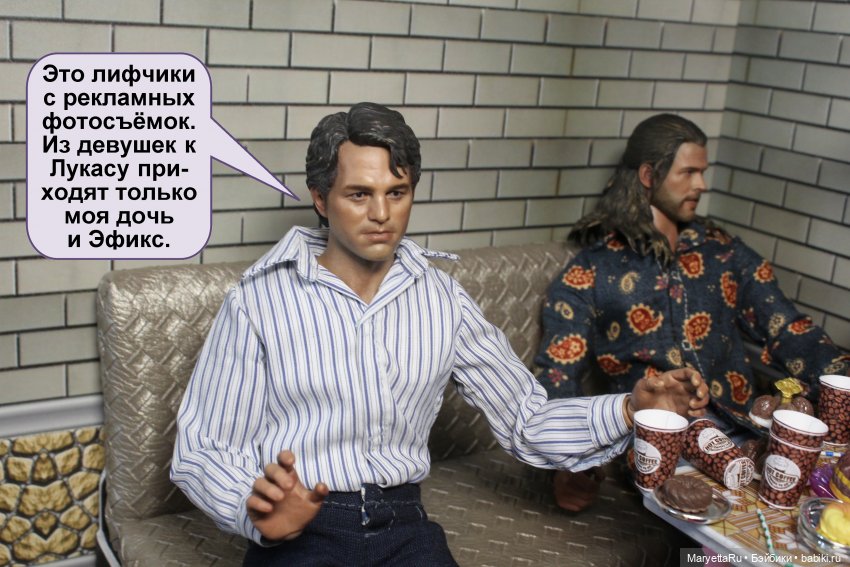 А давай, тебе устроим день рождения! Часть 3