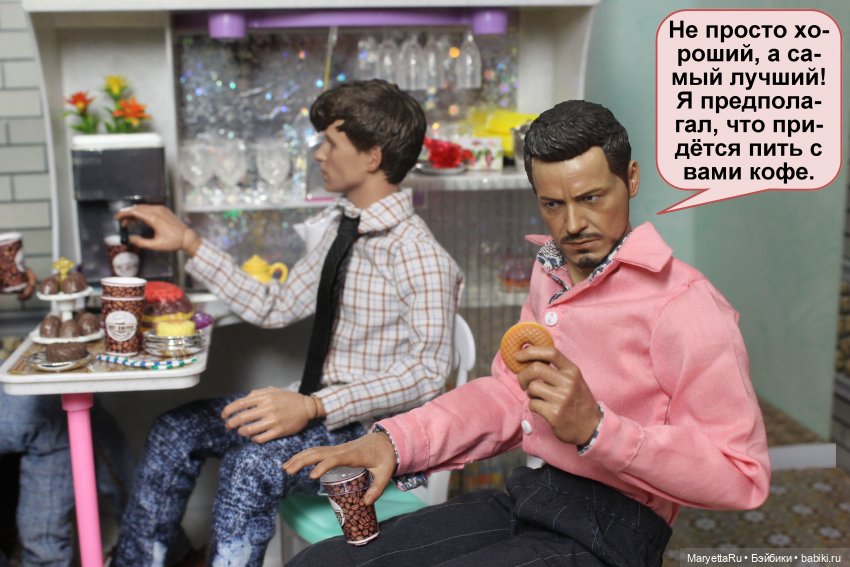 А давай, тебе устроим день рождения! Часть 3