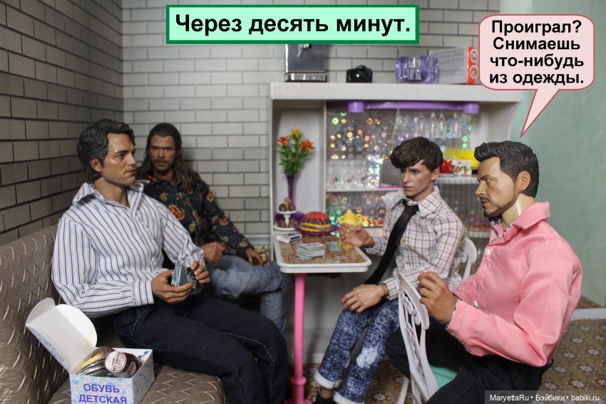 А давай, тебе устроим день рождения! Часть 3