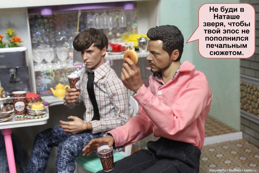 А давай, тебе устроим день рождения! Часть 3