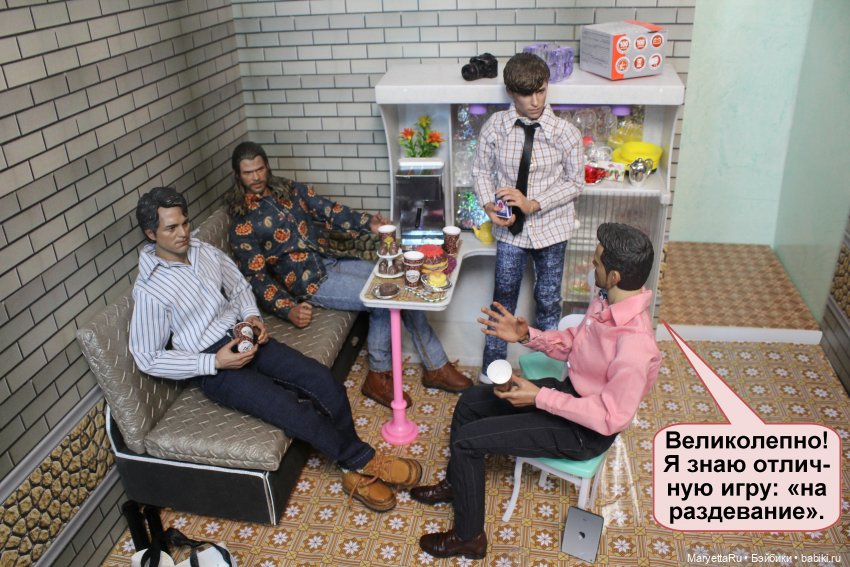 А давай, тебе устроим день рождения! Часть 3