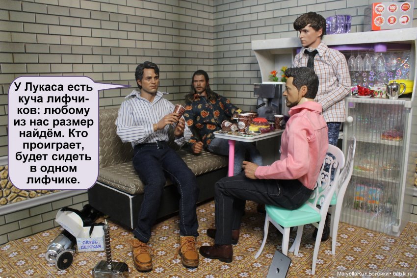 А давай, тебе устроим день рождения! Часть 3