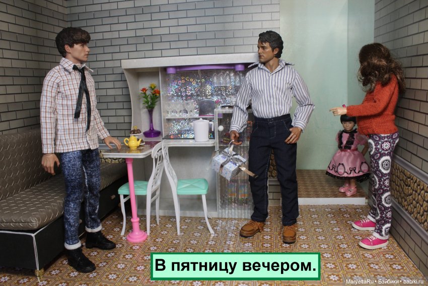 А давай, тебе устроим день рождения! Часть 2 | Бэйбики А давай, тебе устроим день рождения! Часть 2