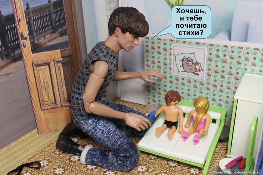 Игра по своим правилам — Кукольные фотоистории и сериалы: комиксы