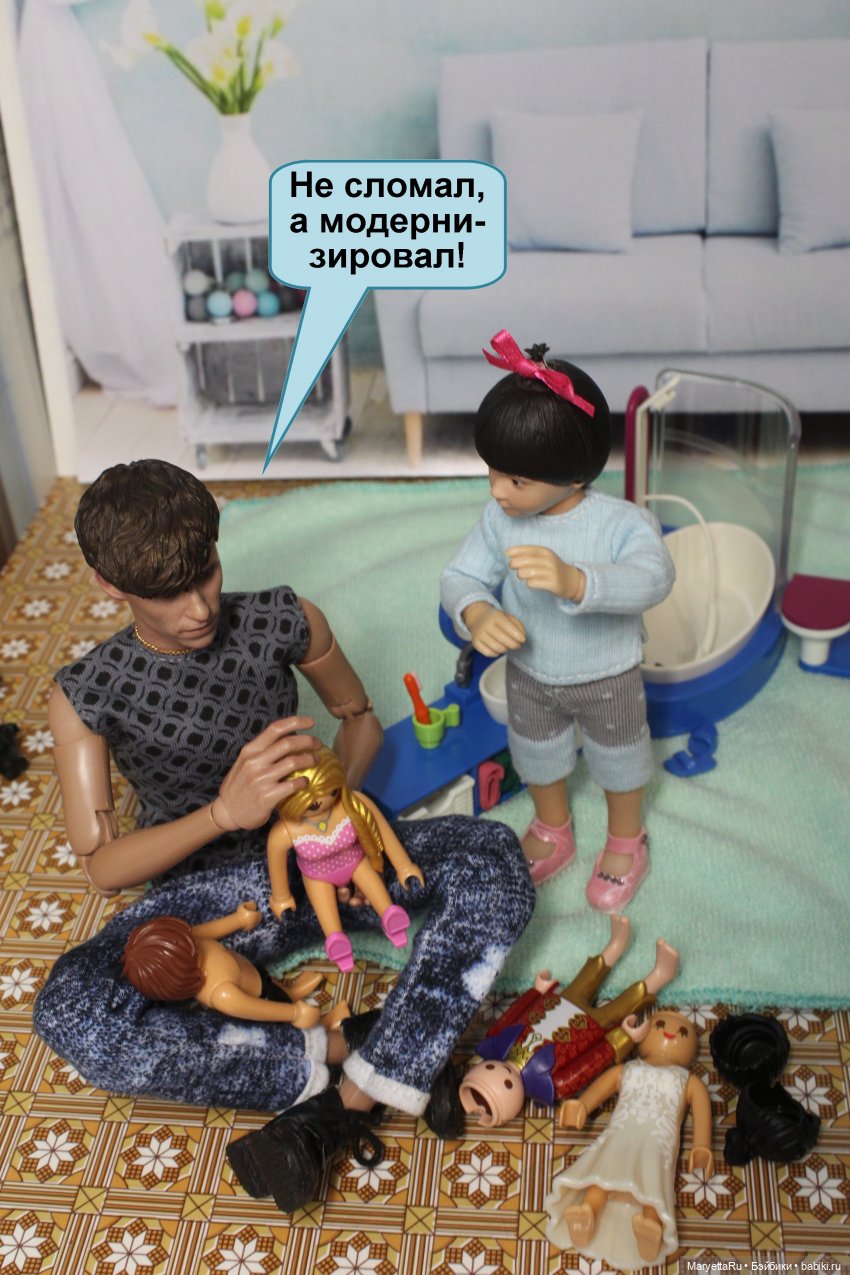 Игра по своим правилам — Кукольные фотоистории и сериалы: комиксы