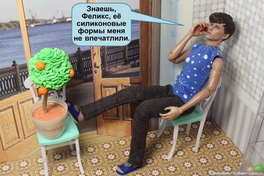 В объятиях силиконовой бабы