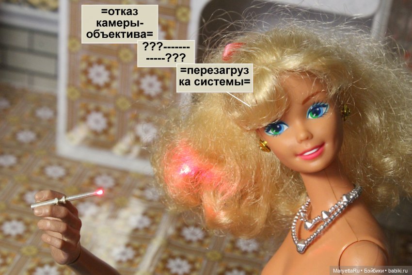 В объятиях силиконовой бабы