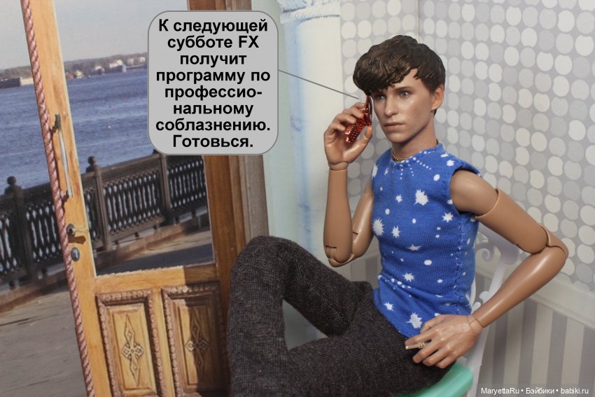 В объятиях силиконовой бабы