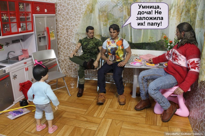 Хороший повод для вечеринки. Часть 2 | Бэйбики Хороший повод для вечеринки. Часть 2