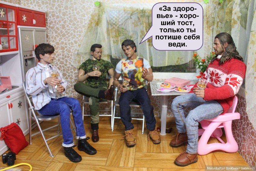 Хороший повод для вечеринки. Часть 2 | Бэйбики Хороший повод для вечеринки. Часть 2