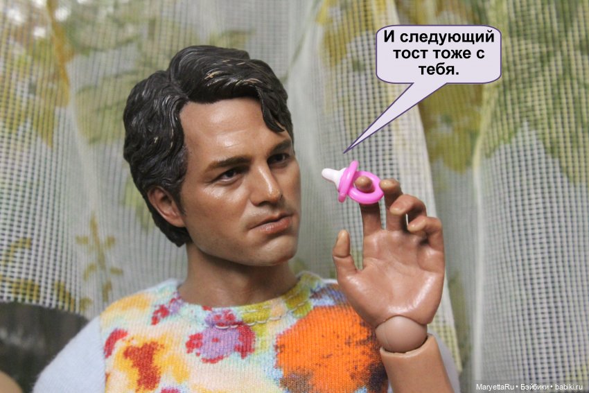 Хороший повод для вечеринки. Часть 2 | Бэйбики Хороший повод для вечеринки. Часть 2