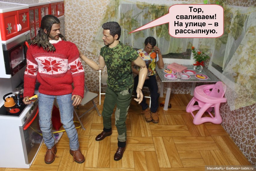 Хороший повод для вечеринки. Часть 2 | Бэйбики Хороший повод для вечеринки. Часть 2