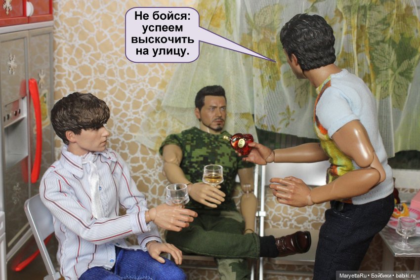 Хороший повод для вечеринки. Часть 2 | Бэйбики Хороший повод для вечеринки. Часть 2