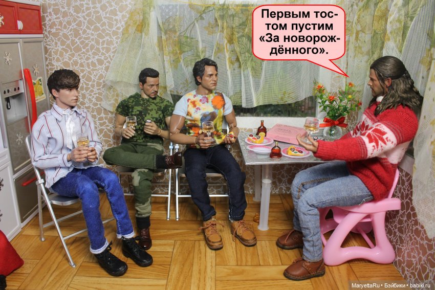 Хороший повод для вечеринки. Часть 2 | Бэйбики Хороший повод для вечеринки. Часть 2