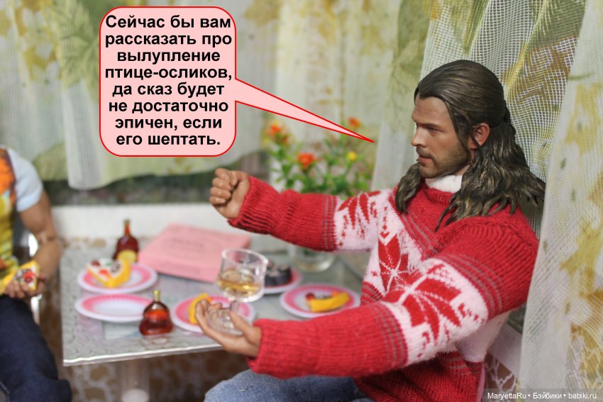 Хороший повод для вечеринки. Часть 2 | Бэйбики Хороший повод для вечеринки. Часть 2