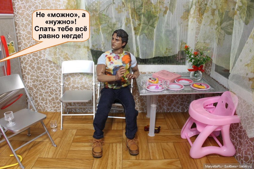 Хороший повод для вечеринки. Часть 2 | Бэйбики Хороший повод для вечеринки. Часть 2