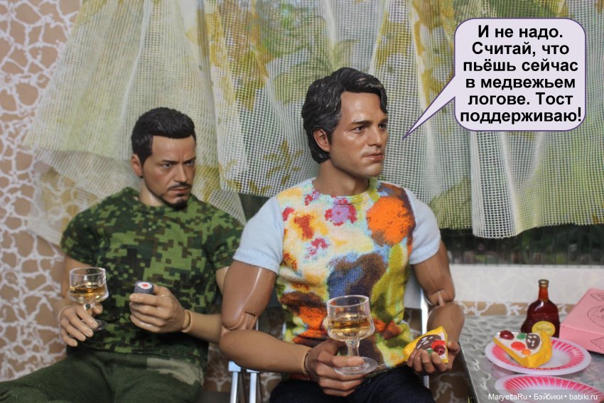 Хороший повод для вечеринки. Часть 2 | Бэйбики Хороший повод для вечеринки. Часть 2