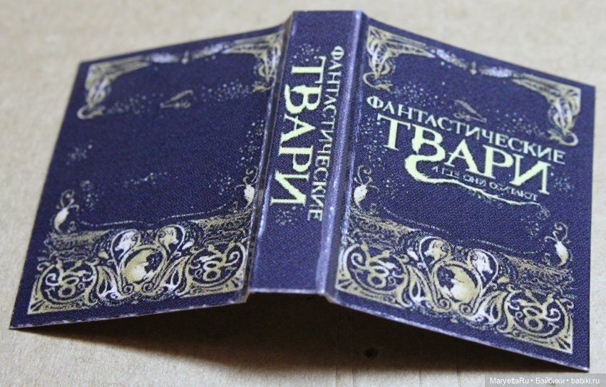 Как я клею мини-книги — Создание миниатюры: МК