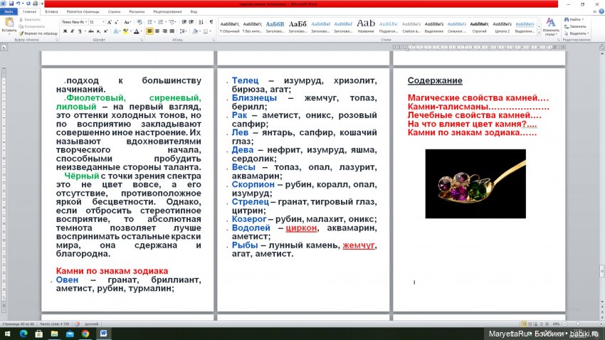 Как накрафтить книгу своей мечты | Бэйбики Как накрафтить книгу своей мечты (фото 4)