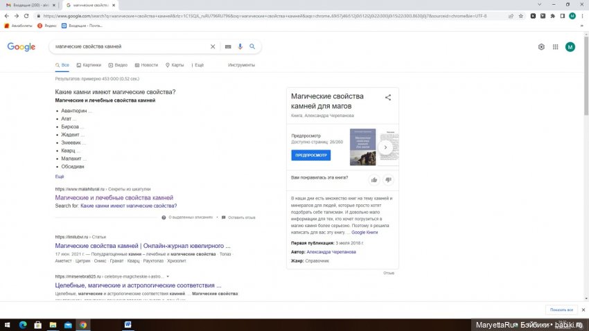 Как накрафтить книгу своей мечты | Бэйбики Как накрафтить книгу своей мечты