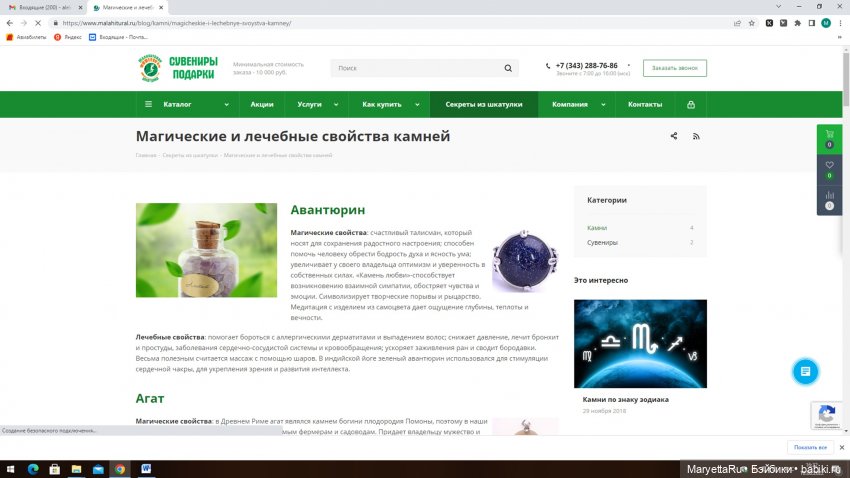 Как накрафтить книгу своей мечты | Бэйбики Как накрафтить книгу своей мечты (фото 2)