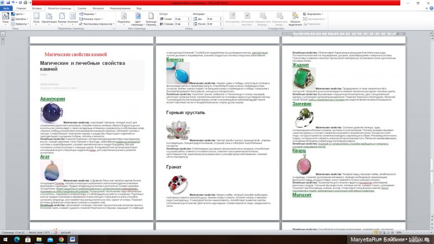 Как накрафтить книгу своей мечты | Бэйбики Как накрафтить книгу своей мечты (фото 3)