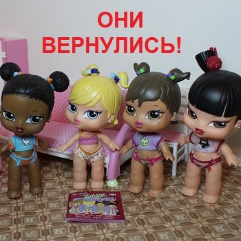 Они вернулись! Через 10 лет отсутствия