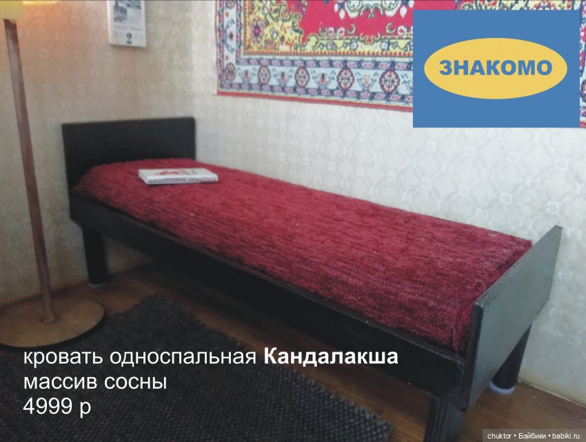 Советские флешбеки — Румбоксы и кукольная миниатюра: фото