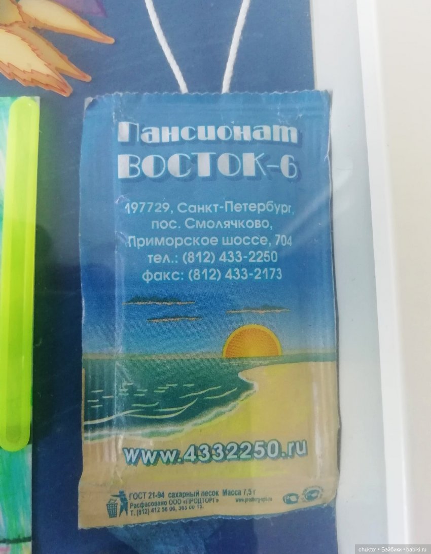 Космическая одиссея — Другие хобби и увлечения: сад (фото 7)