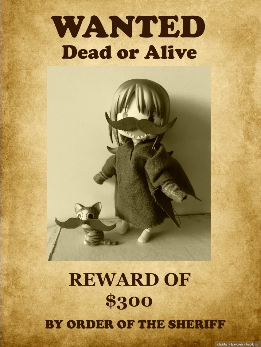 Хороший, плохой и Селёдка