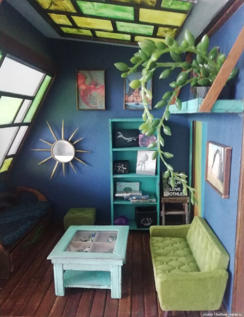 Диван для русалки или комната с драконами