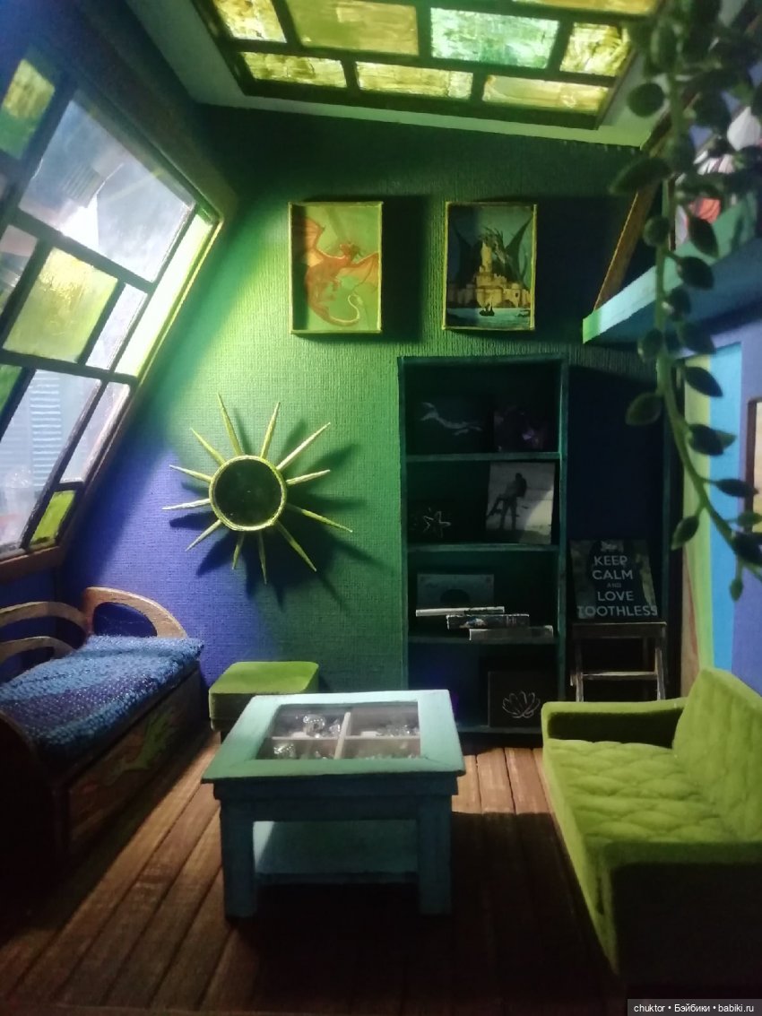 Диван для русалки или комната с драконами