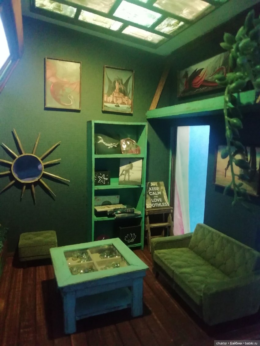 Диван для русалки или комната с драконами