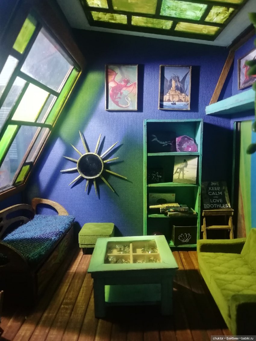 Диван для русалки или комната с драконами