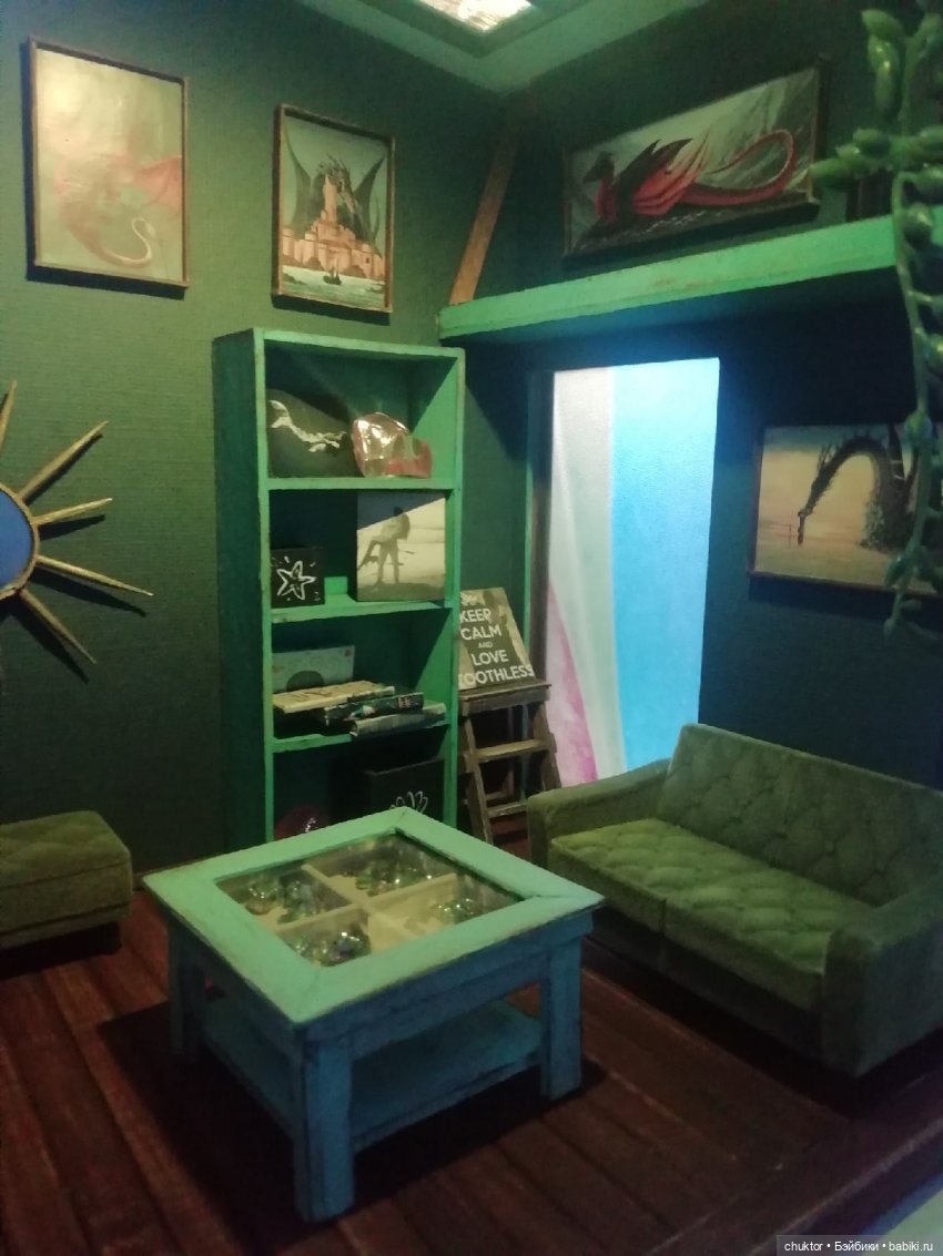 Диван для русалки или комната с драконами